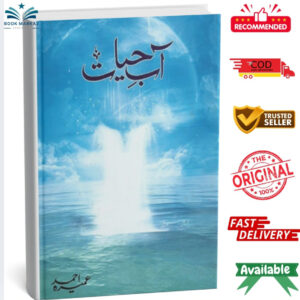 Aab e Hayat by umera Ahmed