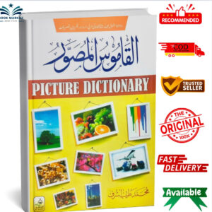 Al Qamoos ul Musawaar