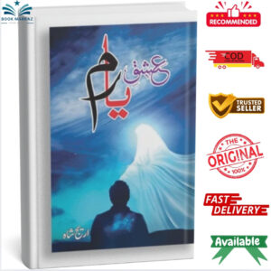 Ishq E Yaram by Areej Shah