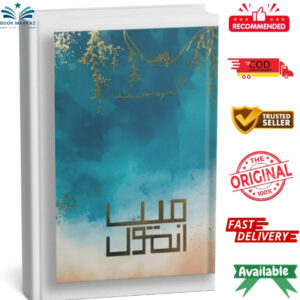 Main Anmol by Nimra Ahmed