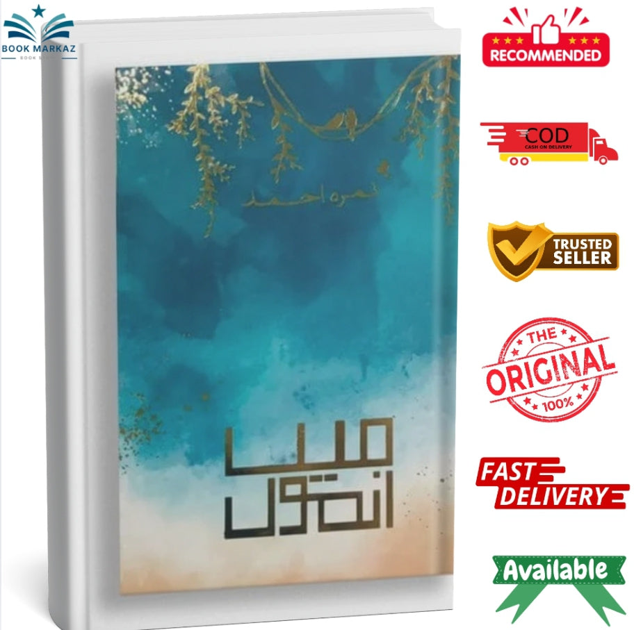 Main Anmol by Nimra Ahmed