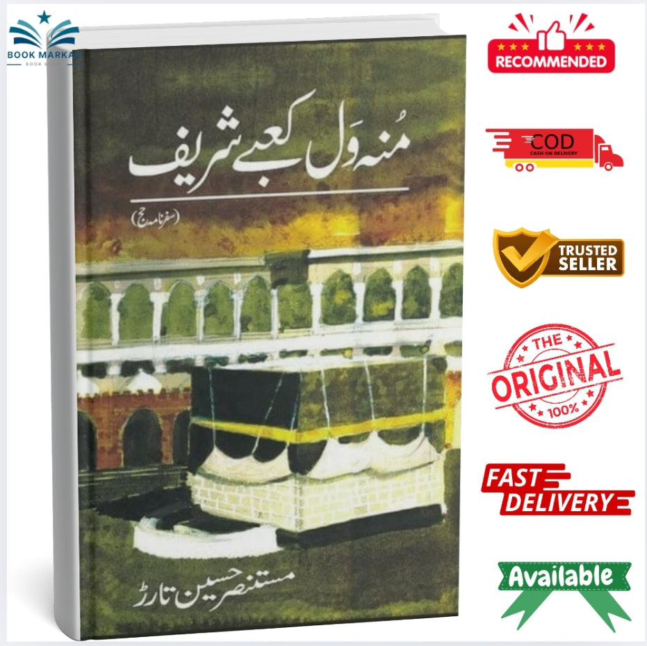 Munh Wal Kaba Shareef by Mustansar Hussain Tarar