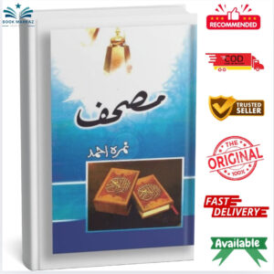 Murhaf by Nimra Ahmed