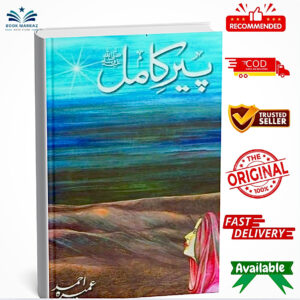 Peer e Kamil (SAW) Novel By Umera Ahmad Hot Selling