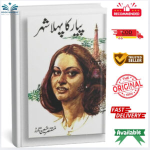 Pyar Ka Pehla Shehr by Mustansar Hussain Tarar
