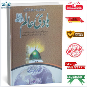 Hadi_e_aalam by Mohammad Wali Razi