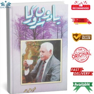 Yaadon ka Suroor by Shahzad Muneer Ahmed