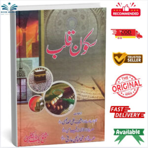 Saboon-e-Qalb by Maulana Muhammad Ashraf Ali Thanvi