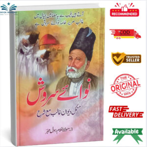 Nawa e Sarosh by Maulana Ghulam Rasool Maher