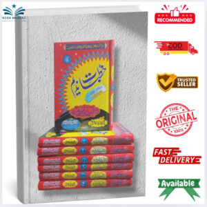 Khutbat e Nadeem by Abdul Kareem Nadeem