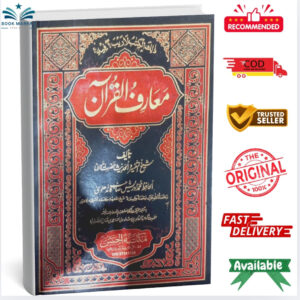 Maarif ul Quran by Sheikh al-Hadith Hazrat Maulana Hafiz Muhammad Idrees Kandhlawi (R.A)