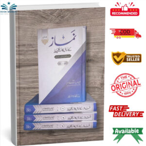 Namaz Ka Masail Ka Encyclopedia by Mufti Muhammad Inam-ul-Haq Qasmi