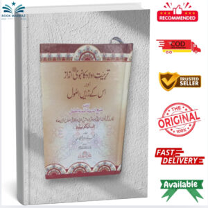 Tarbiat-e-Aulad Ka Nabvi Andaz Aur Us Ka Zareen Usool by Muhammad Noor Bin Abdul Hafeez Sawa