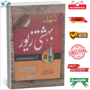 Tasheel Bahishti Zewar by Maulana Ashraf Ali