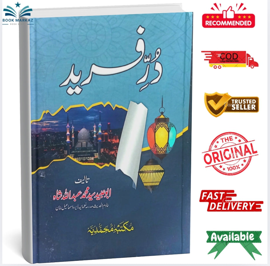 Dars e Farid by Abu Ubaid Syed Muhammad Abdullah Shah