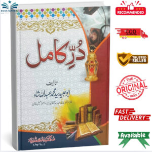 Darr e Kamil by Abu Ubaid Syed Muhammad Abdullah Shah
