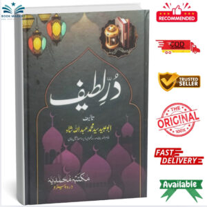 Dar Lateef by Abu Ubaid Syed Muhammad Abdullah Shah