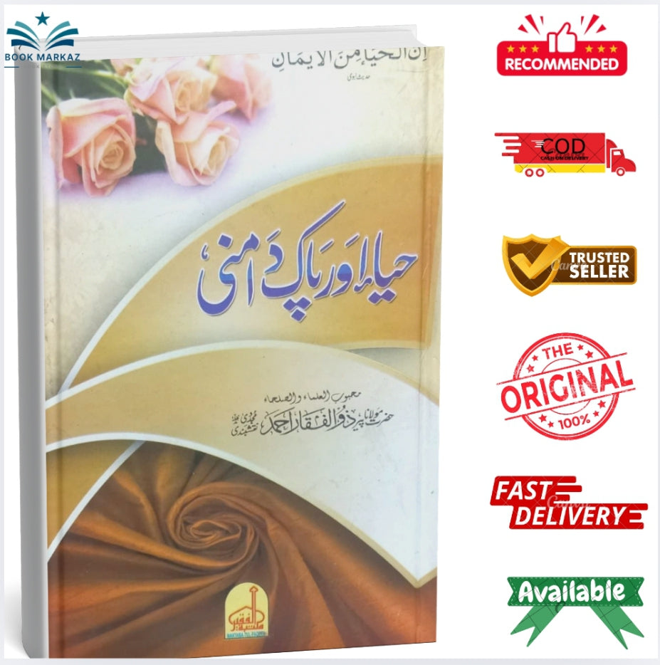 Haya or Pak Damni by Maulana Zulfiqar Ahmad