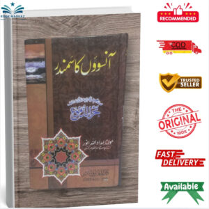 Aansuon ka Samandar by Maktaba Hamdardia