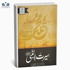 Seerat ul Nabi S.A.W By Dr Israr Ahmad
