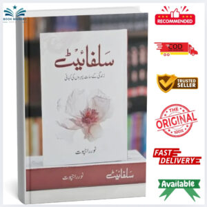 Sulphite by Noor Rajput