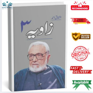 Zavia 3 by Ashfaq Ahmad