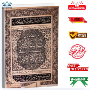 Masalik-Us-Salikeen by Muhammad Abdus Sattar