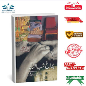 Charaagh-E-Shab-E-Afsaana By Asif Furrukhi