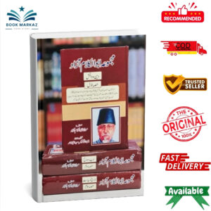 Majmoa Abul Kalam Azad By Maulana Abul Kalam Azad