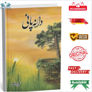 Dana Pani by Umera Ahmed