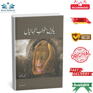 Yaadein, Khwab, Kahanian By Najeeb Mehfooz