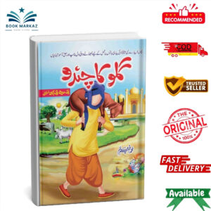 Gullu Ka Chandu By M.Faheem Aslam