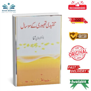 Tanqeedi Theory Kay So Saal By Dr Wazir Agha