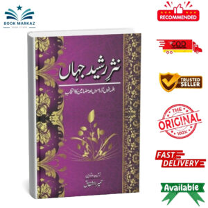 Nasar-E-Rasheed Jahaan By Dr. Humaira Ishfaq