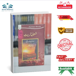 Shola Huriat Maulana Ubaid Ullah Sindhi