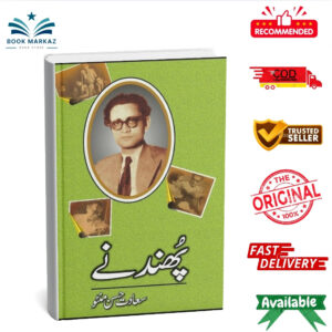 Phundnay By Saadat Hassan Manto