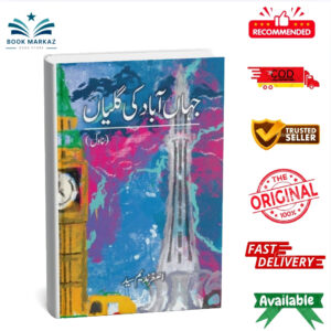 Jahanabad ki Galiyan By Ashgar Nadeem Syed