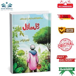 Role Model By Qurat-Ul-Ain Khurram Hashmi