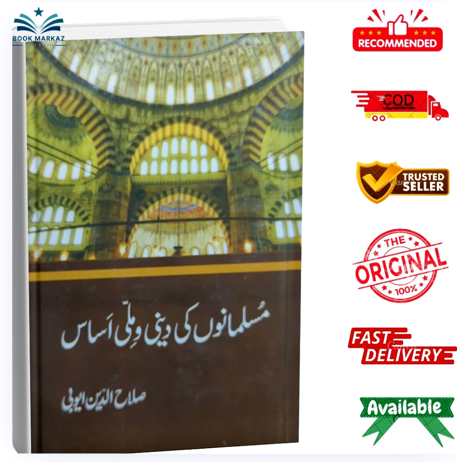 Musalmano Ki Deeni O Milli Asaas by Salah Ud Din Ayubi