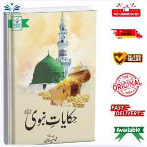 Hakayat-e-Nabvi by Muhammad Saeed Khan