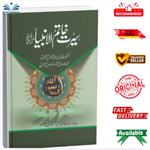 Seerat Khatam al-Anbiya by Mufti Muhammad Shafi Usmani