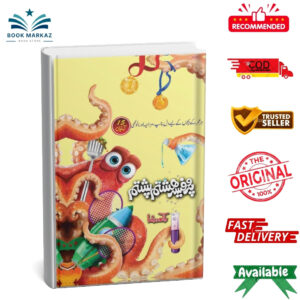 Professor Hastum Pashtum By Rakia Raza