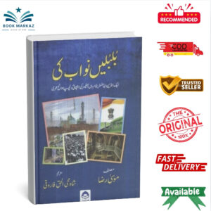 Bulblain Nawab Ki By Musa Maza