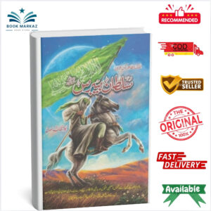 Sultan Baybars by Abu Hanzla Sadi