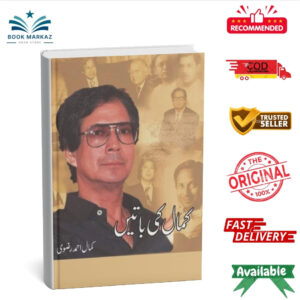 Kamal Ki Batain by Kamal Ahmad Razvi