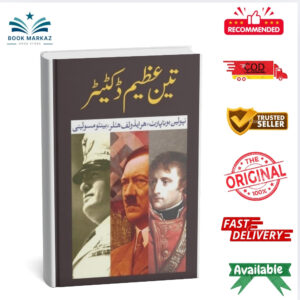 Teen Azeem Dictator By Muhammad Asim Azmi