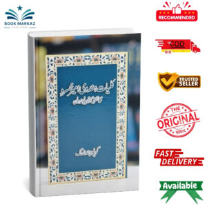 Kulyat e Hindavi Ameer Khusro By Gopi Chand Narang