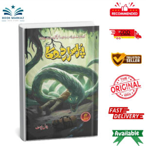 Purisrar Dhakka By Bilal Yousaf