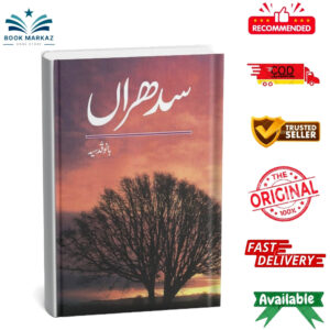 Sedhraan By Bano Qudsia