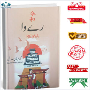 Reiwa by Muhammad Irfan Siddique